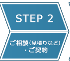 step2