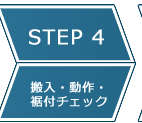 step4