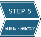 step5